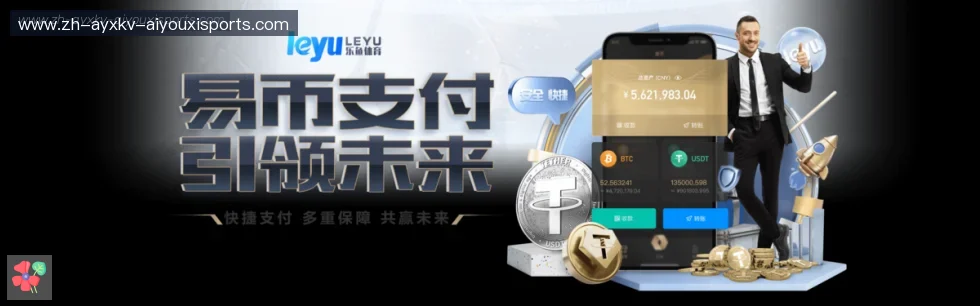 爱游戏体育 banner
