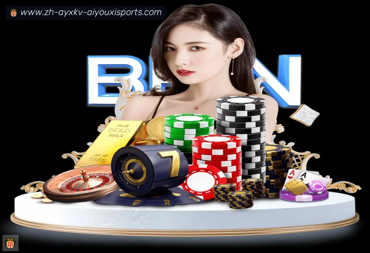 爱游戏体育全站APP