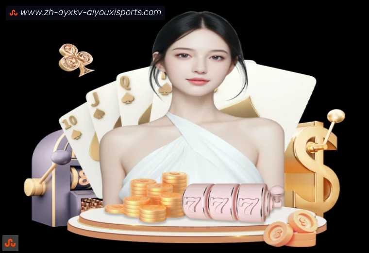 爱游戏体育登录器