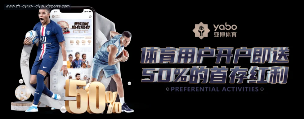 爱游戏体育 banner