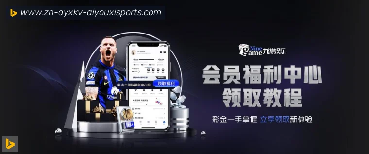 爱游戏体育开云赛事数据看板快速查看赛程
